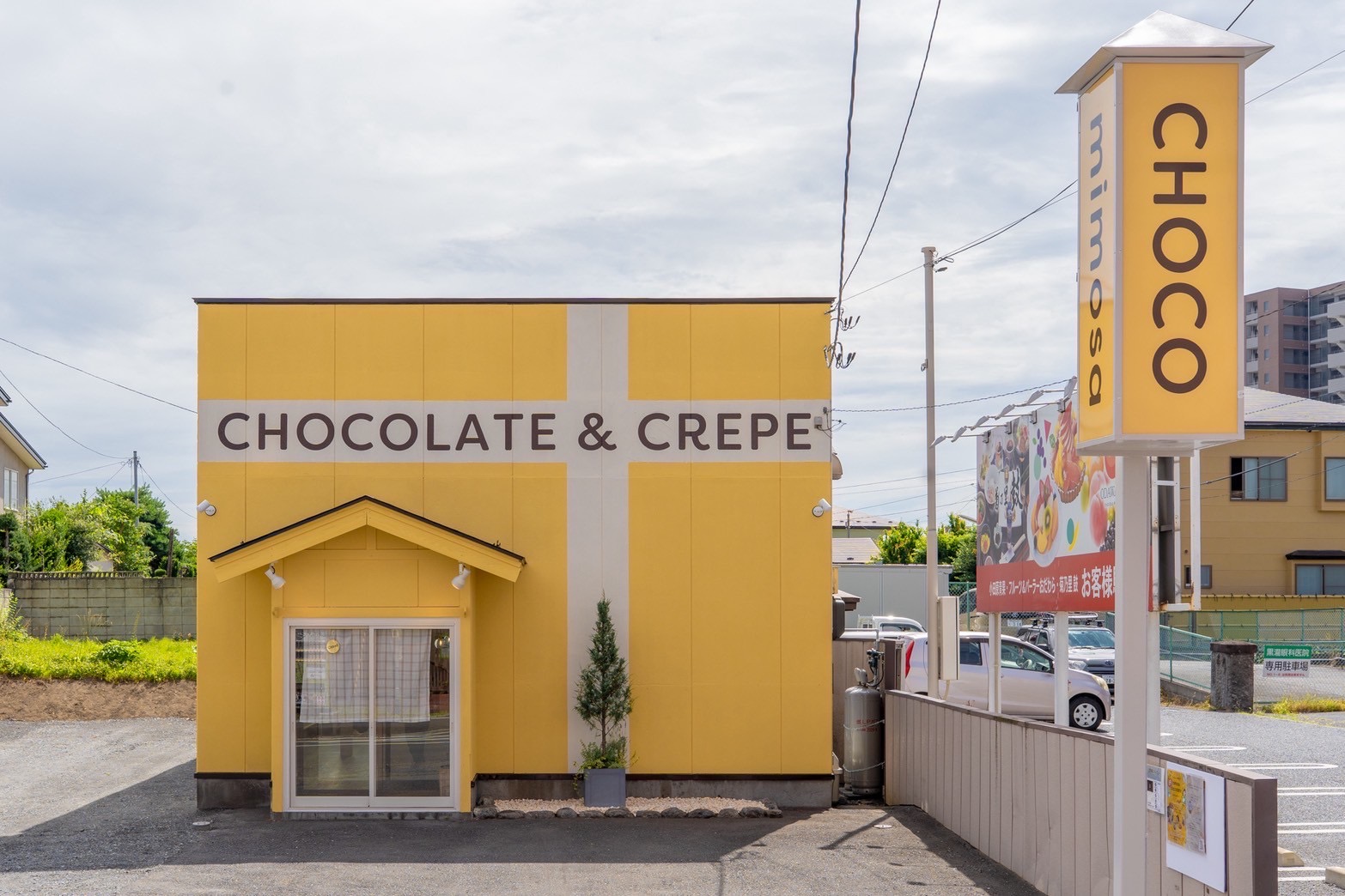 青森県八戸市にひろ工房がオープンします！ – ミモザショコラトリー